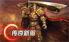 传奇爆率介绍、特别暖洋洋摆摊紫水晶矿！